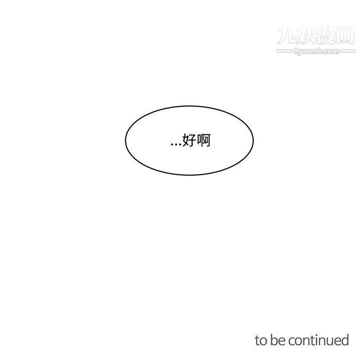 情事物语短篇集第23话