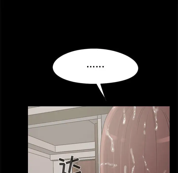 孤岛拼图第19章