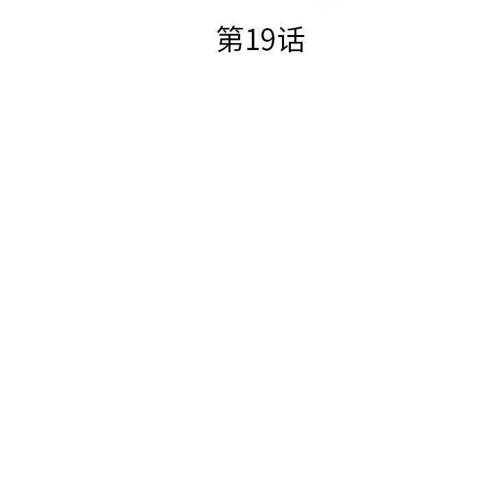 我的美女媳妇-第19话 - 图片 16