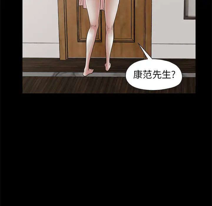 孤岛拼图第19章