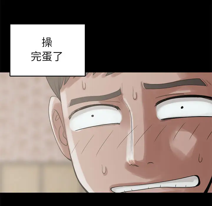 孤岛拼图第19章