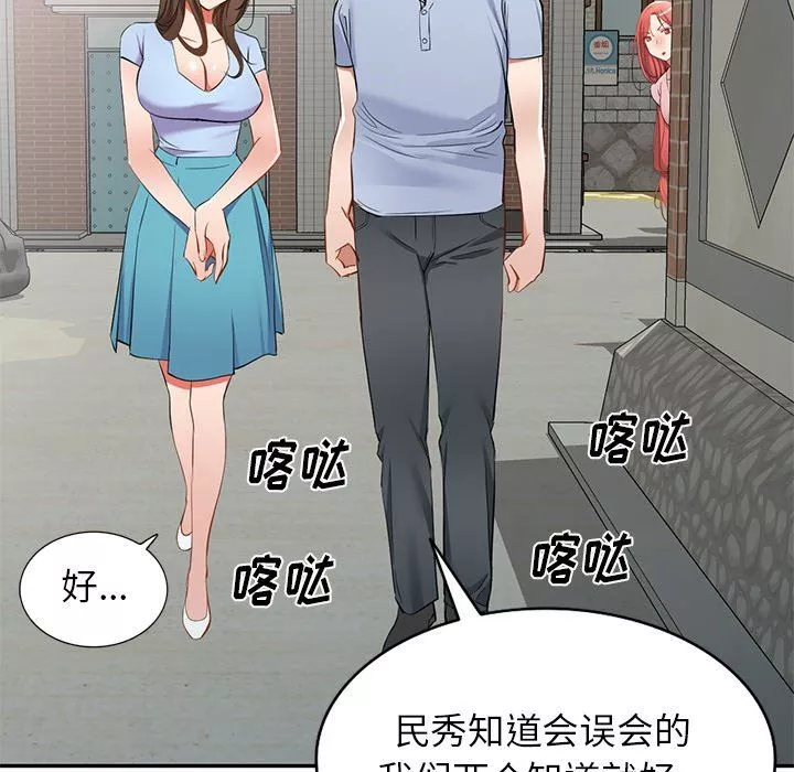 我的美女媳妇-第19话 - 图片 23