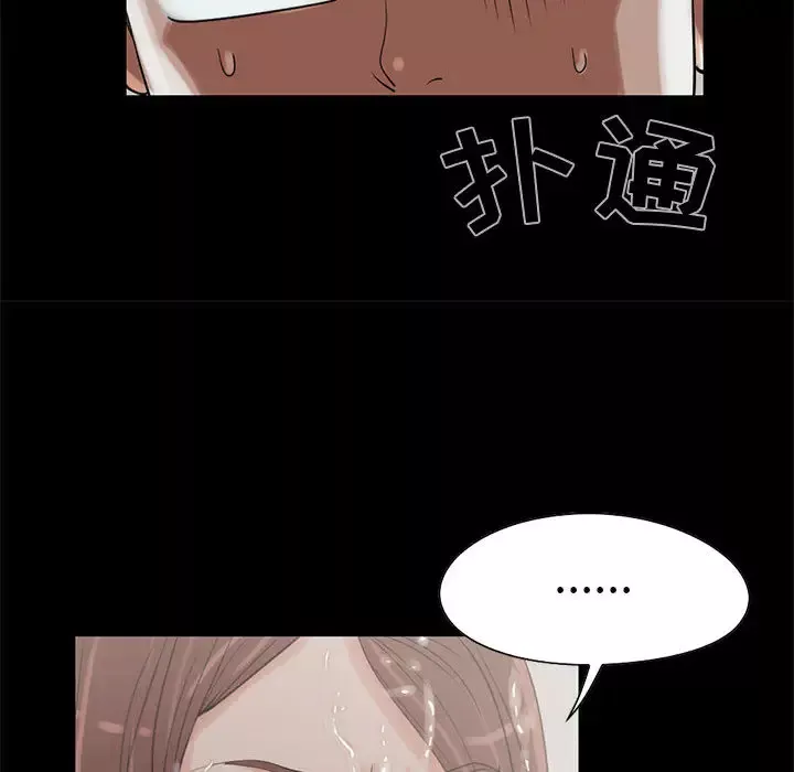 孤岛拼图-第19章 - 图片 55