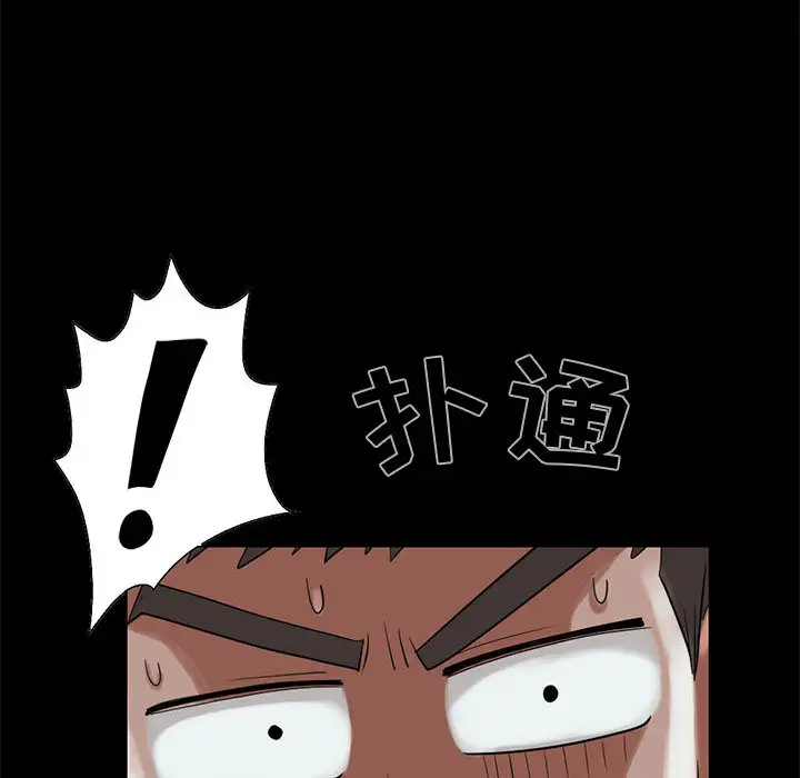 孤岛拼图第19章