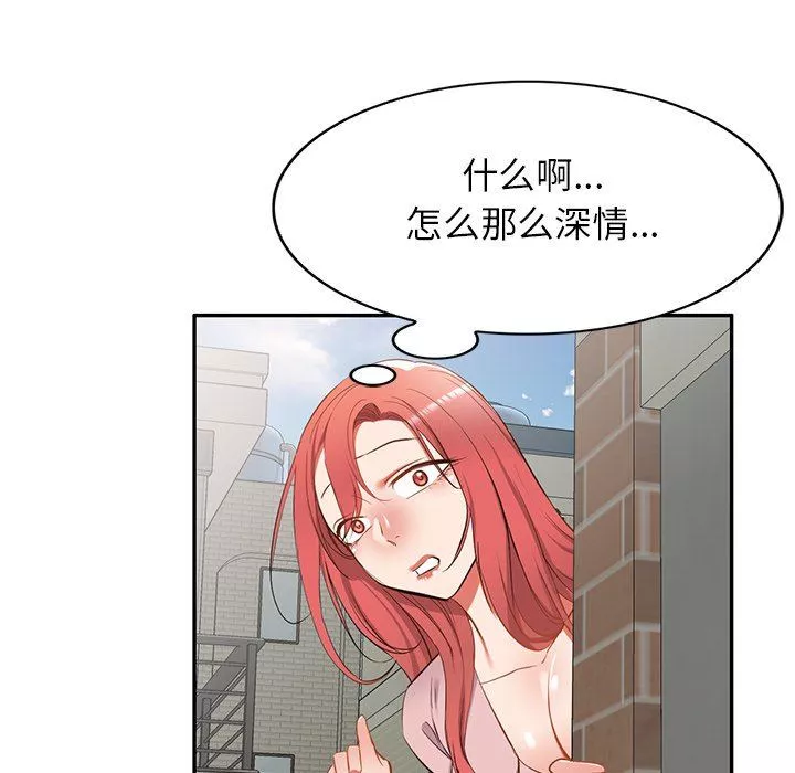 我的美女媳婦第19話