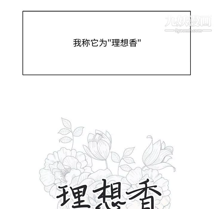 情事物语短篇集-第24话 - 图片 12