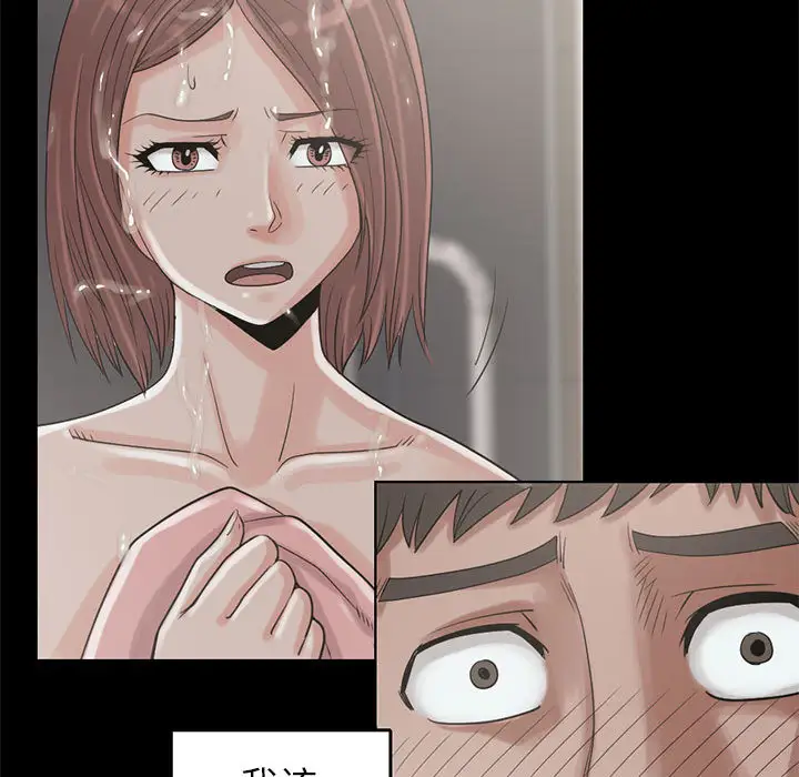 孤岛拼图第19章