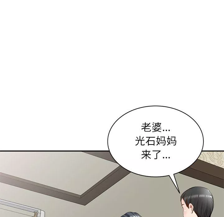 我的美女媳妇-第19话 - 图片 36