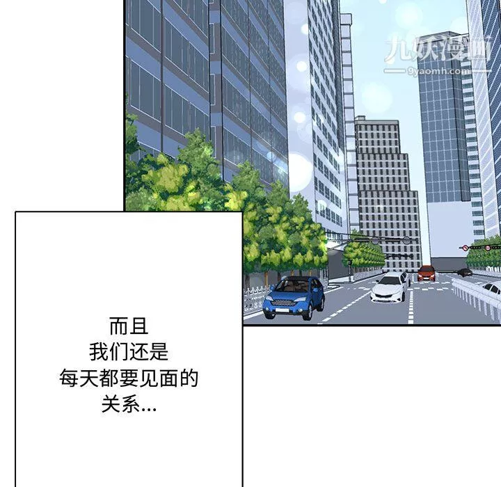 情事物语短篇集-第24话 - 图片 19