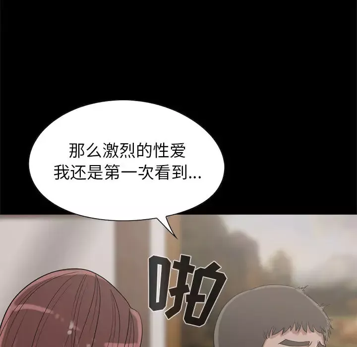 孤岛拼图-第19章 - 图片 63