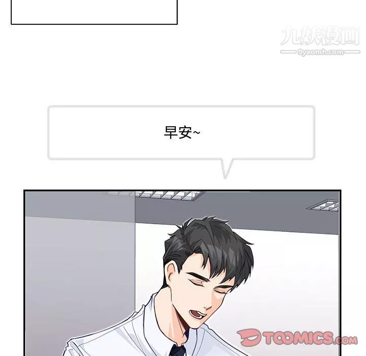 情事物语短篇集-第24话 - 图片 20