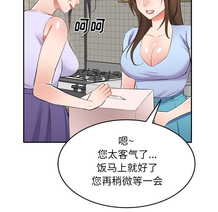 我的美女媳妇第19话