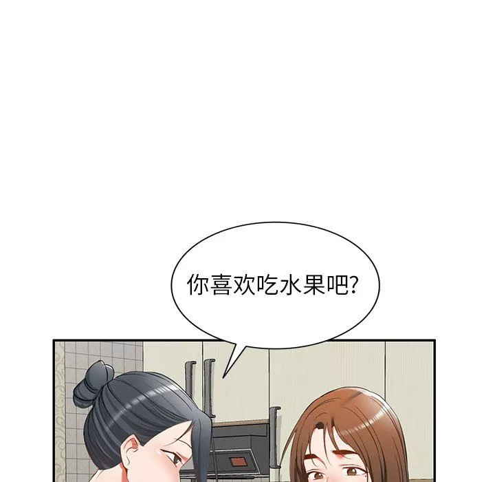 我的美女媳妇-第19话 - 图片 39
