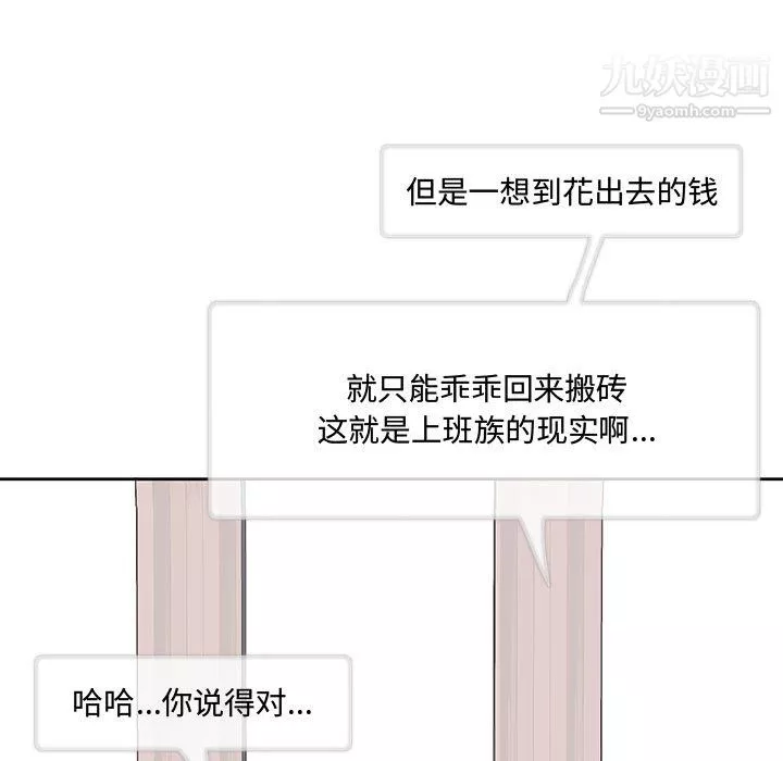 情事物语短篇集-第24话 - 图片 23