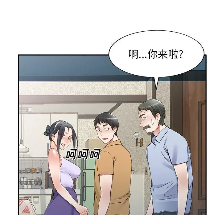 我的美女媳妇-第19话 - 图片 42