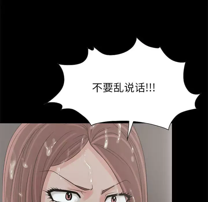 孤岛拼图-第19章 - 图片 65