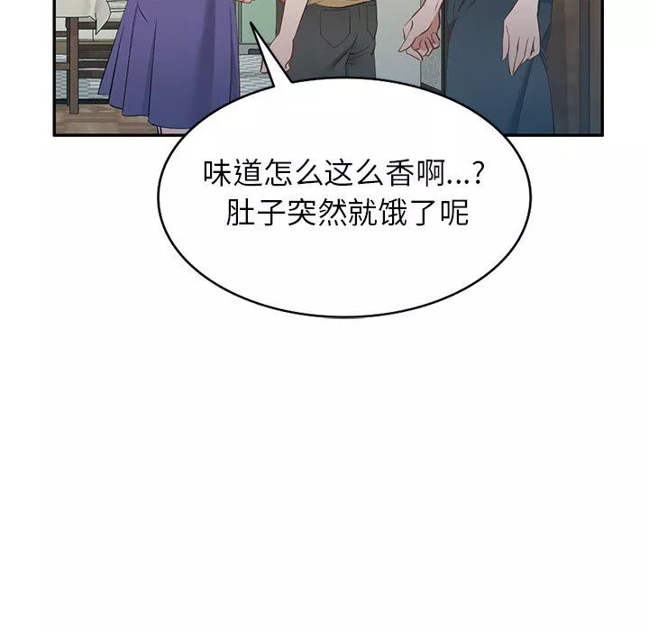 我的美女媳婦第19話