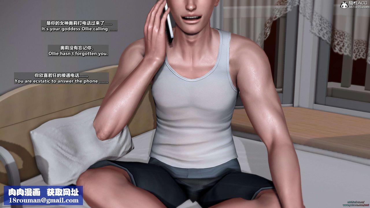 [3D]舔狗日记-奥莉篇第01话