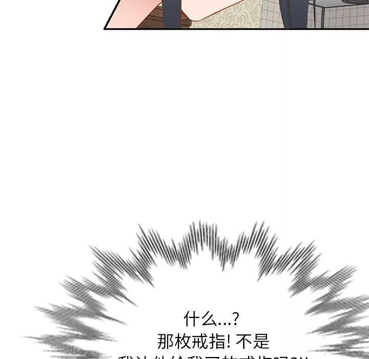 我的美女媳妇-第19话 - 图片 50
