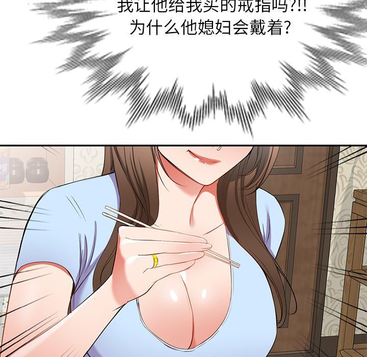 我的美女媳妇第19话