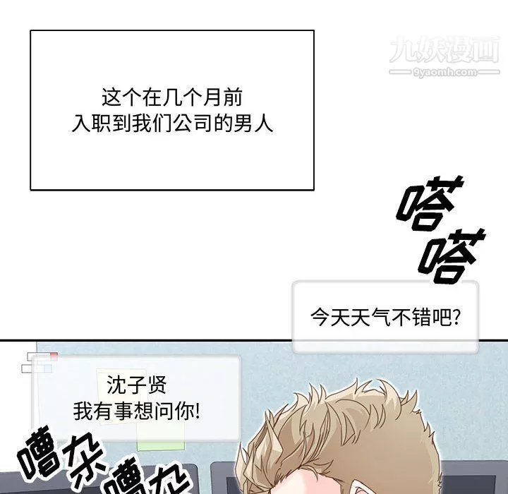 情事物語短篇集第24話