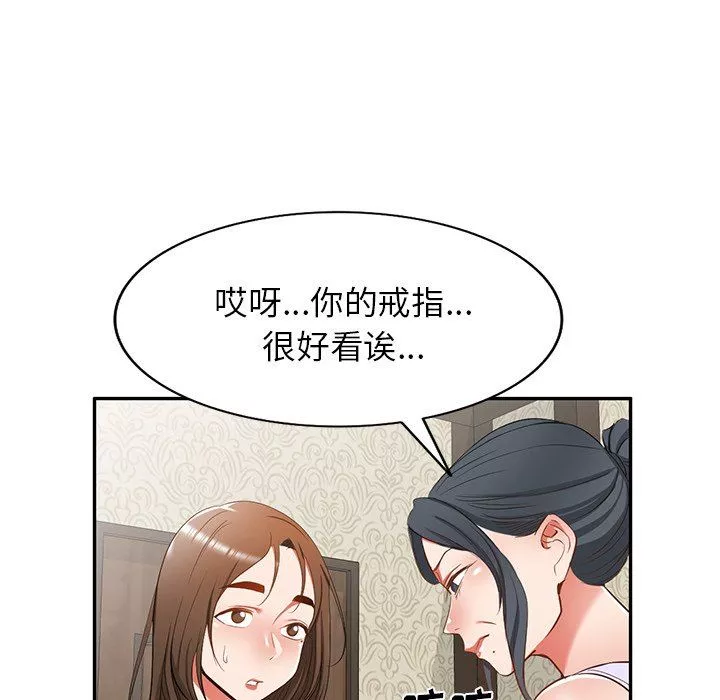 我的美女媳婦第19話