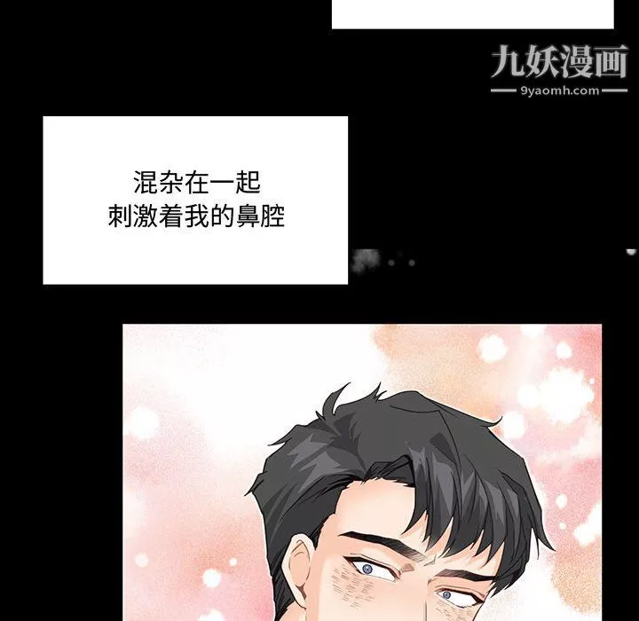 情事物语短篇集-第24话 - 图片 37