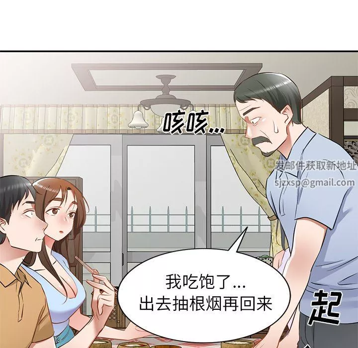 我的美女媳婦第19話