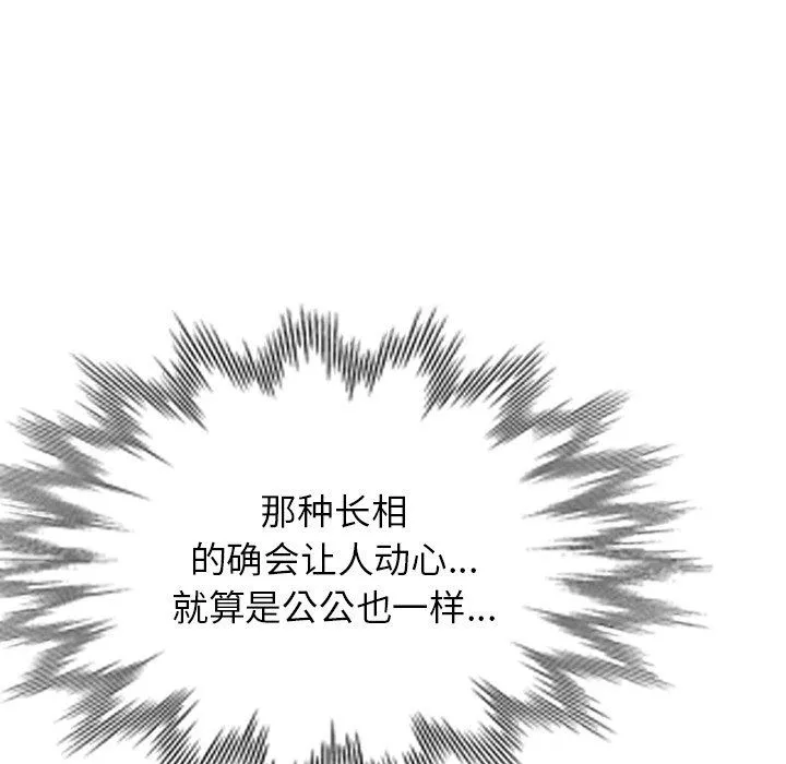 我的美女媳婦第19話