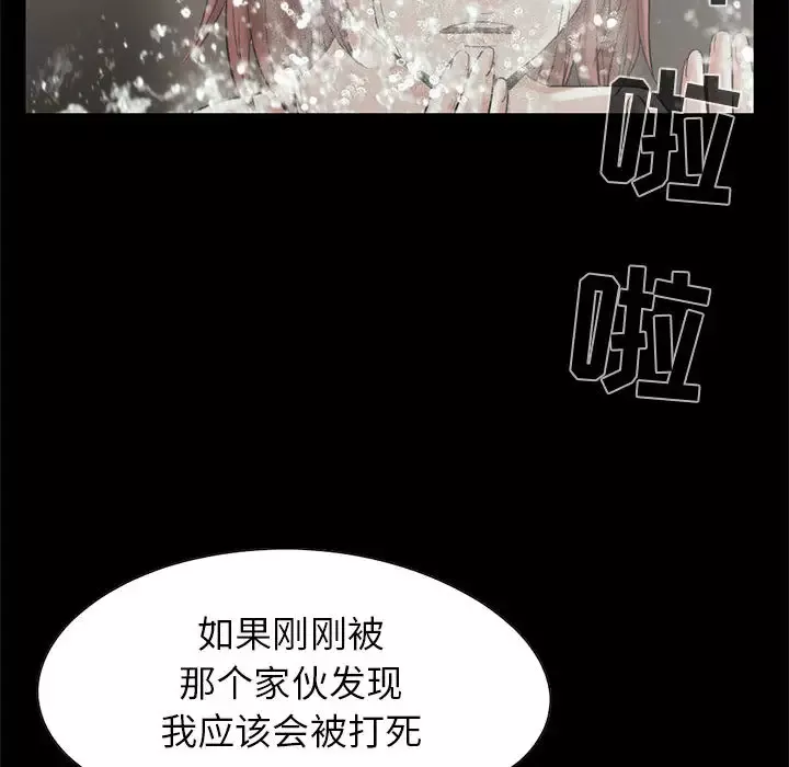 孤岛拼图第19章