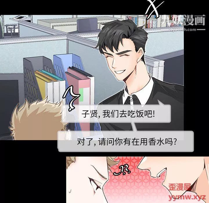 情事物语短篇集-第24话 - 图片 47