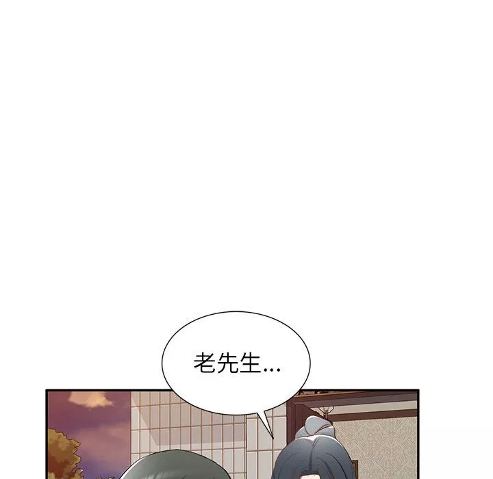 我的美女媳妇-第19话 - 图片 70