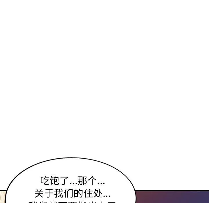我的美女媳妇-第19话 - 图片 72