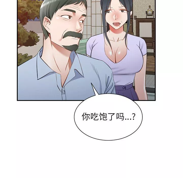 我的美女媳妇-第19话 - 图片 71