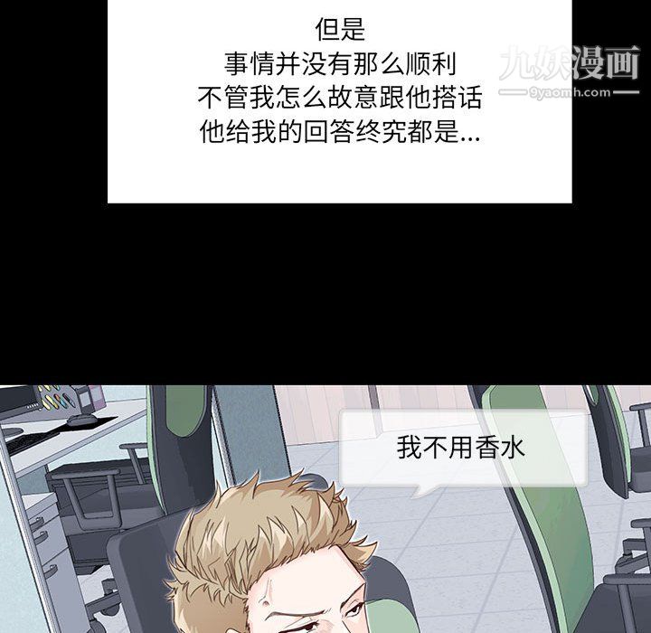 情事物语短篇集第24话