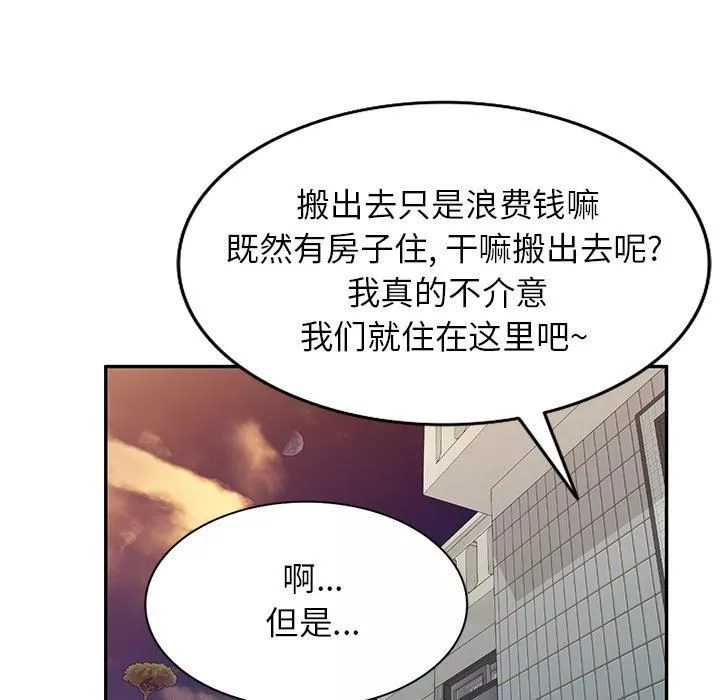 我的美女媳妇-第19话 - 图片 75