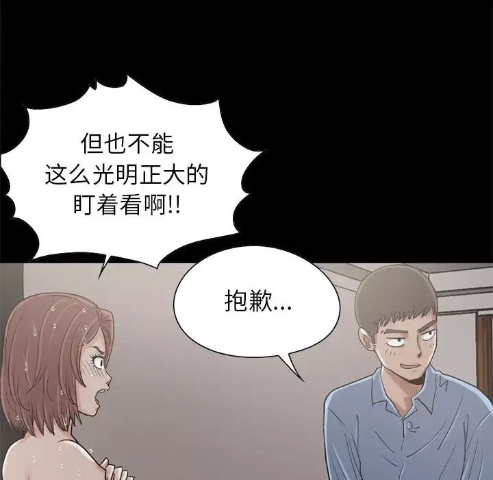 孤岛拼图第19章