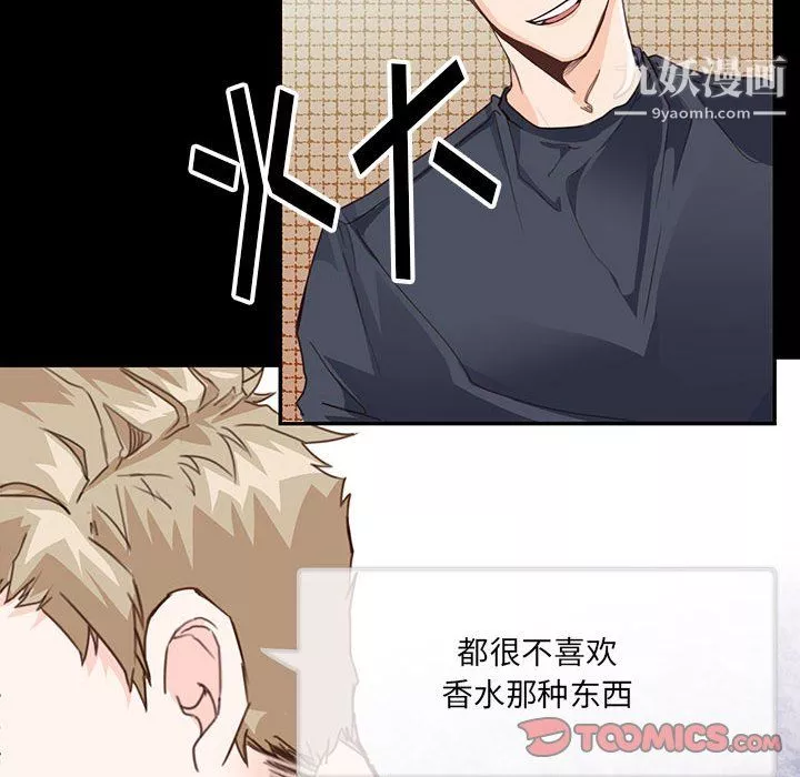 情事物語短篇集第24話