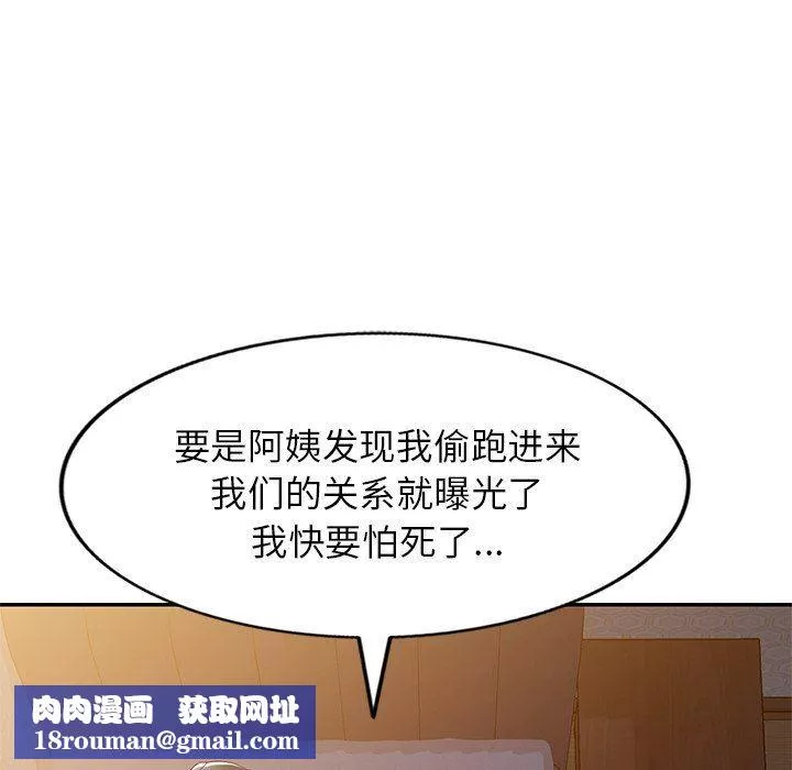 我的美女媳婦第19話