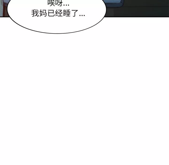 我的美女媳婦第19話