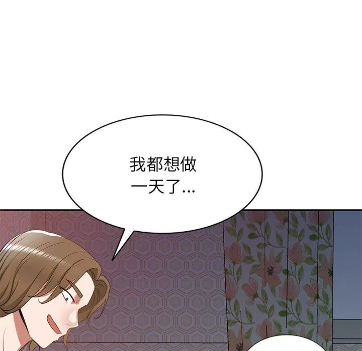 我的美女媳妇-第19话 - 图片 83