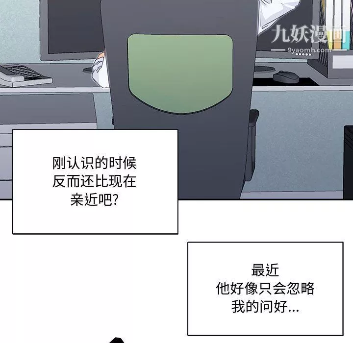 情事物语短篇集-第24话 - 图片 61
