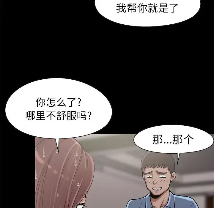 孤岛拼图第19章