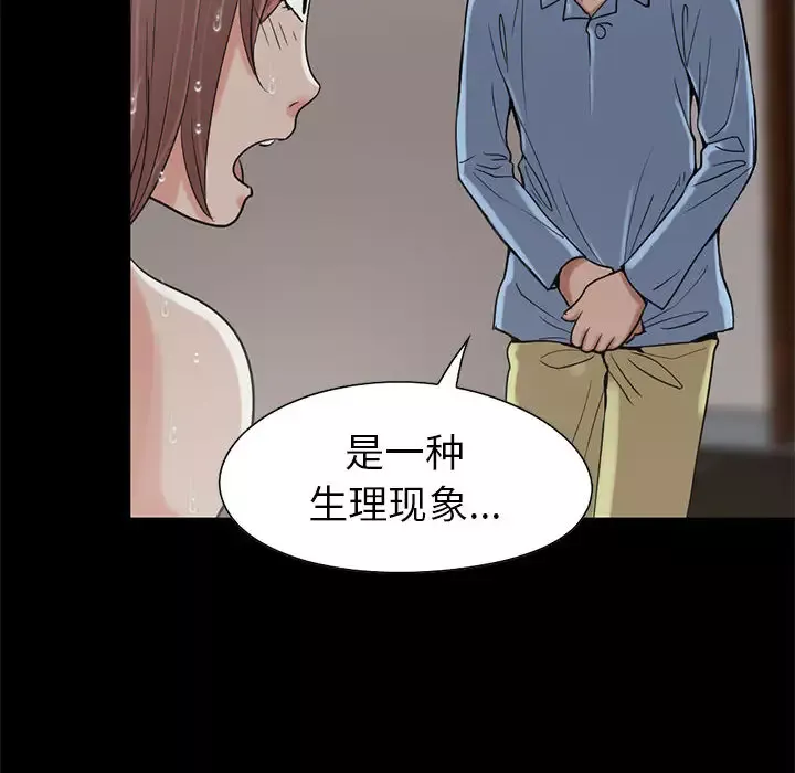 孤岛拼图第19章