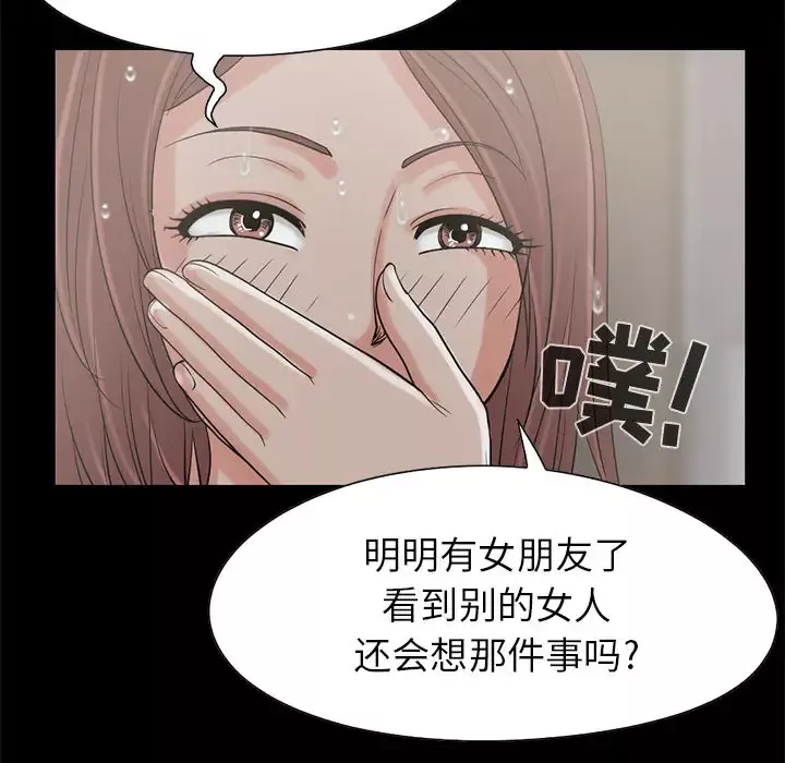 孤岛拼图-第19章 - 图片 96