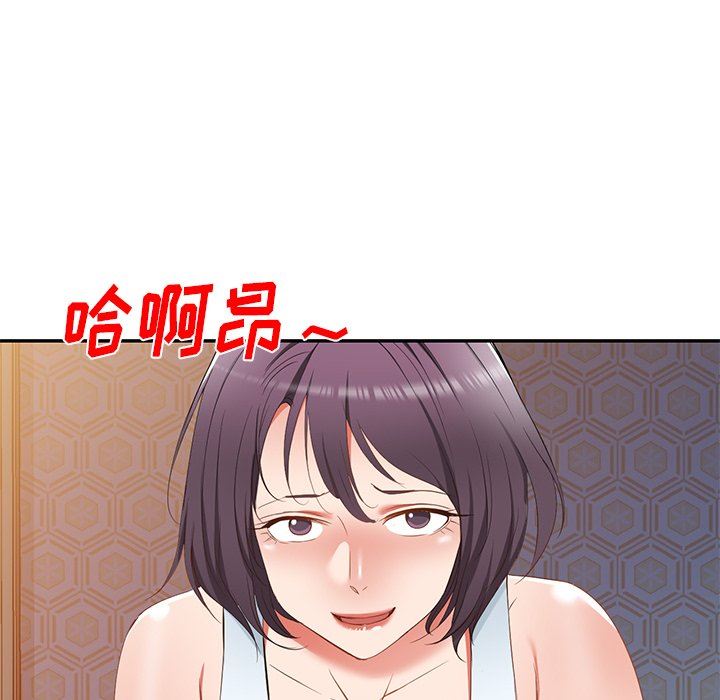 我的美女媳婦第19話