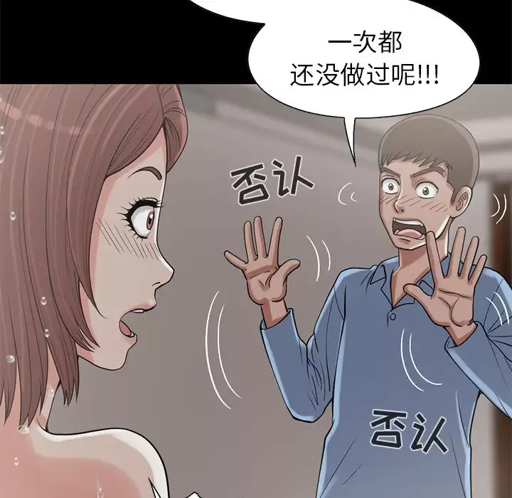 孤岛拼图-第19章 - 图片 98