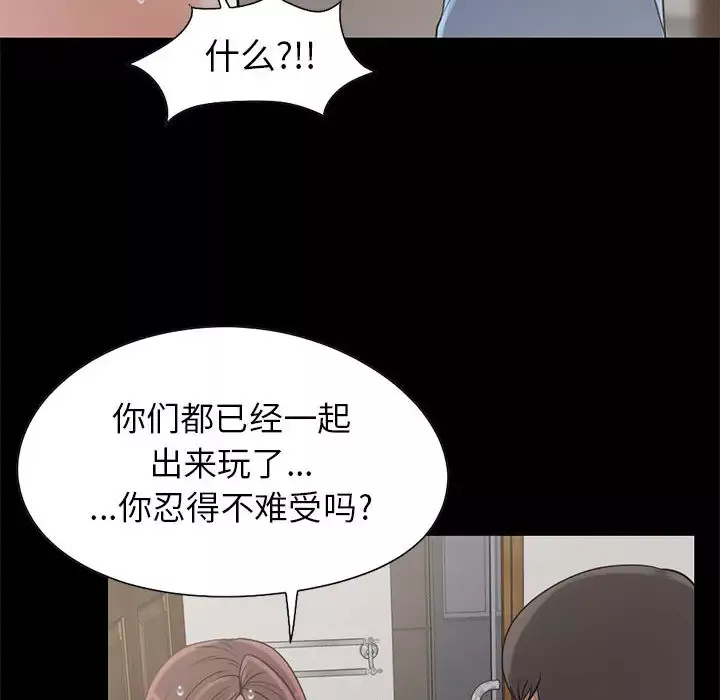 孤岛拼图-第19章 - 图片 99