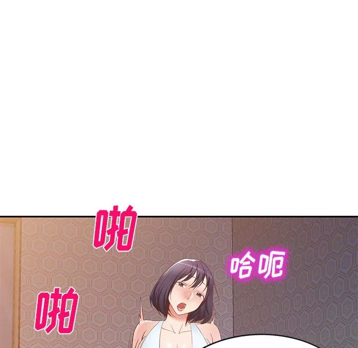 我的美女媳婦第19話