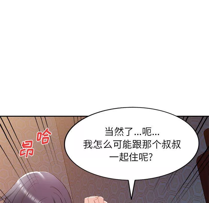 我的美女媳妇-第19话 - 图片 101